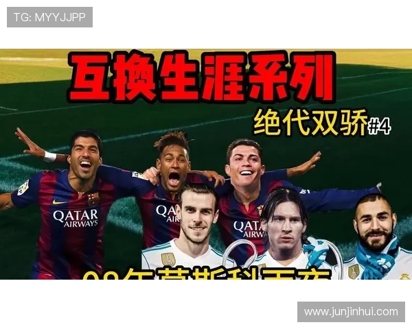 新星内维斯:从 C 罗到梅西,职业生涯的巅峰对决(2)